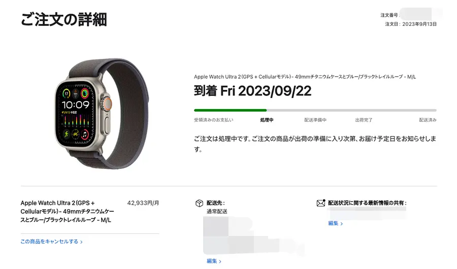 Apple Watch Ultra 2