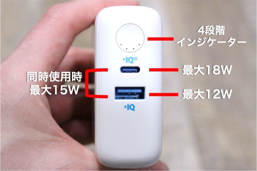Anker PowerCore FusionⅢ5000の出力3パターン