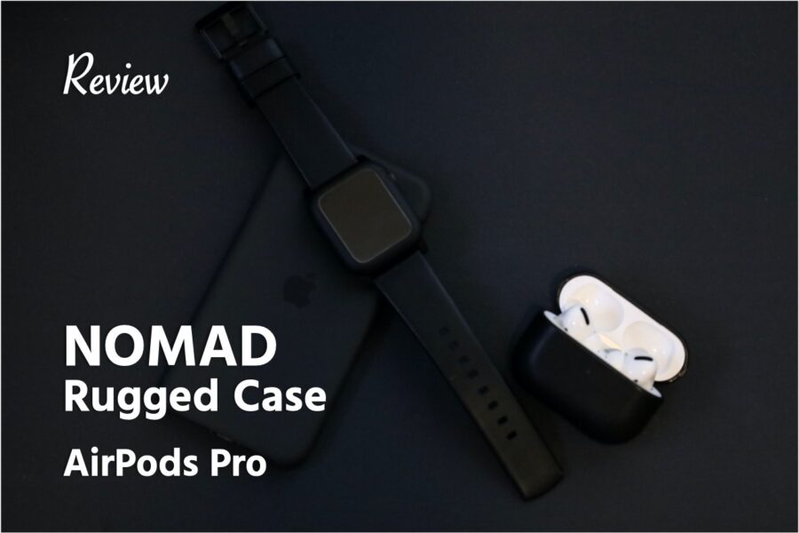 【レビュー】NOMAD:Rugged Case高級革でAirPods Proレザーケースとして頂点に君臨!