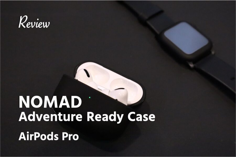 【レビュー】NOMAD:Adventure Ready 耐水革でガシガシ使えるAirPods Proレザーケース !