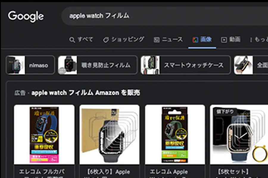 Apple Watch フィルム必要か不要かいらない