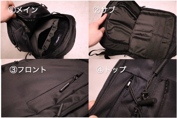 Incase Nylon Backpackの各ポケット部分まとめ