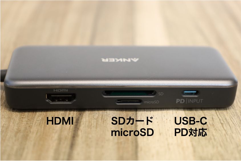 Anker PowerExpand+ 7-in-1 USB-C PD イーサネット ハブの外観即絵面4ポート