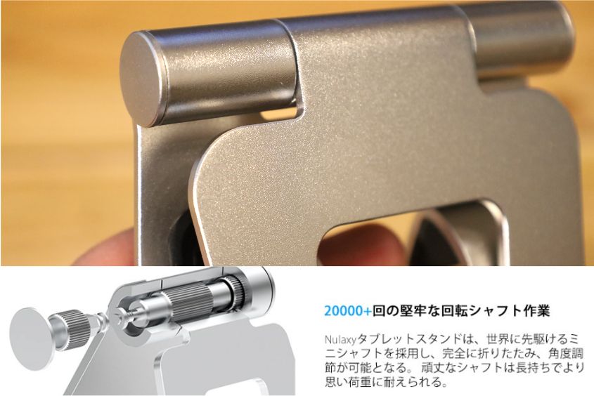 シンプルミニマル『Nulaxy』iPad:タブレットスタンド堅牢なシャフト部分