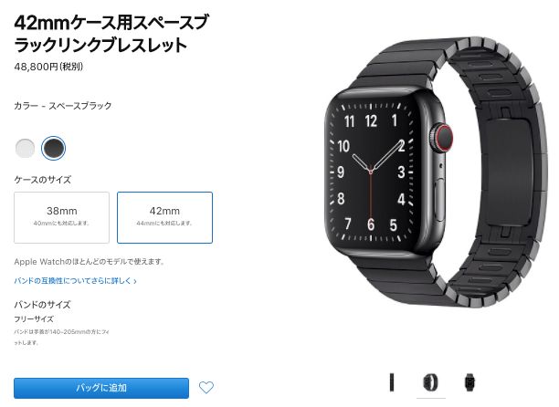 Apple純正ステンレスバンドリンクブレスレット