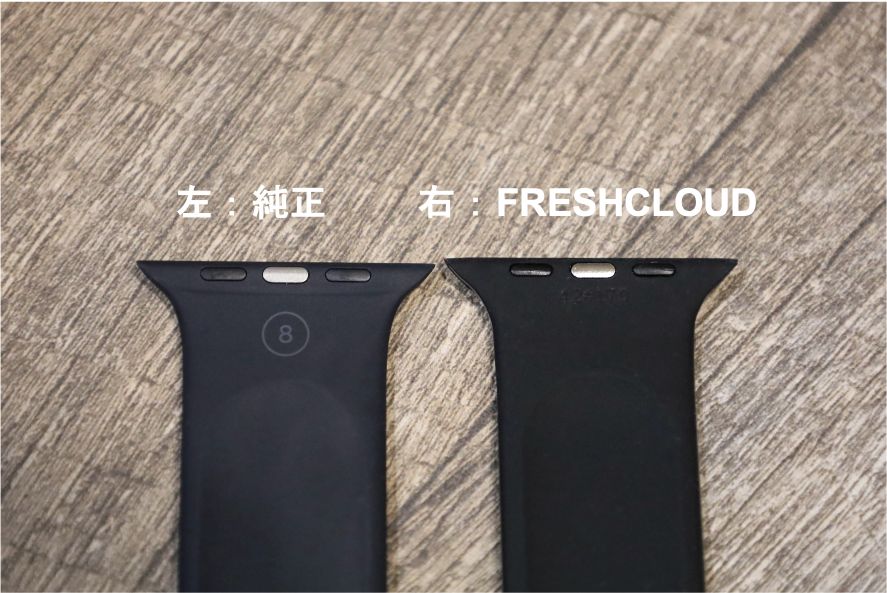 Apple純正ソロループと比較内側ジョイント部分