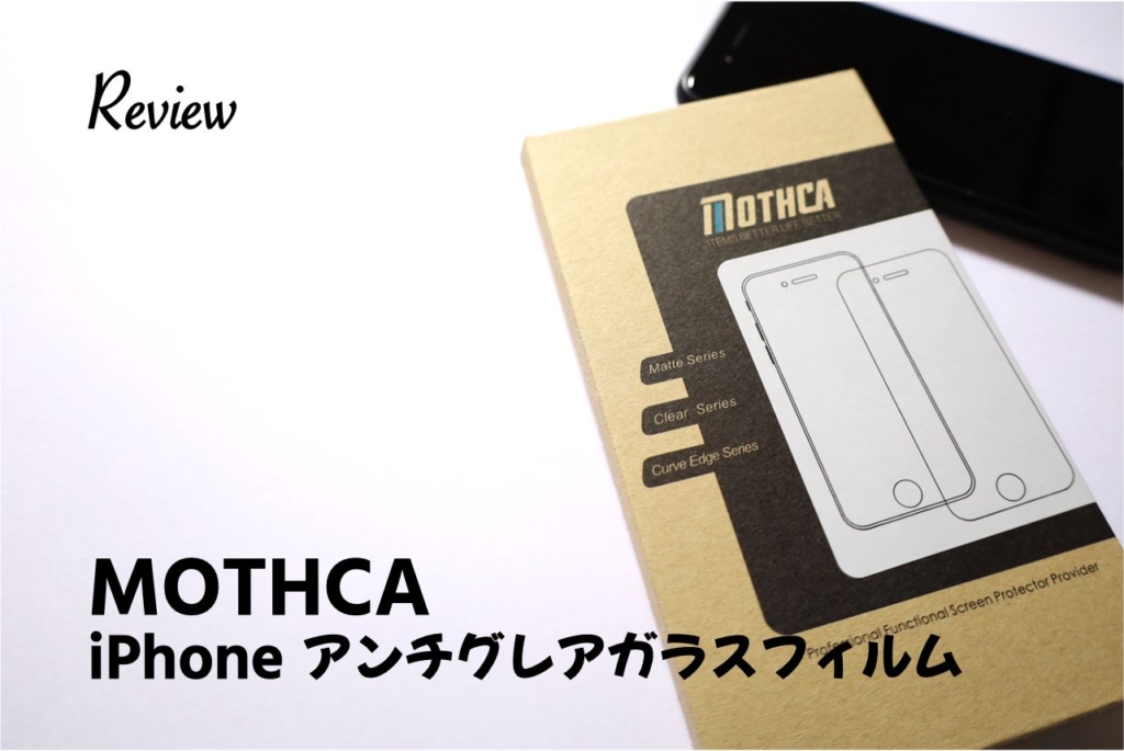 mothca　iPhoneSE2用のアンチグレアガラスフィルム