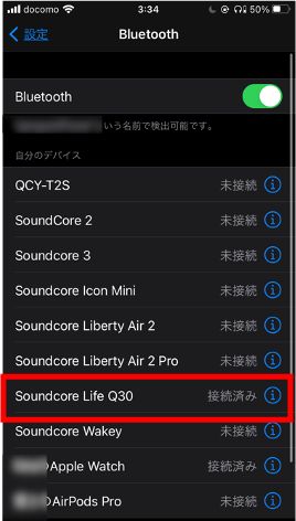 Anker　Soundcore Life Q30のペアリング完了