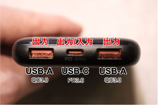 AUKEY PB-N73S 10,000mAhをUSB-AとUSB-Cで充電