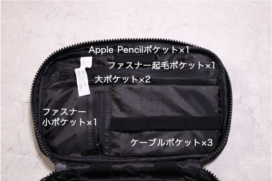 Incase Nylon Accsessory Organizerのポケットまとめ1