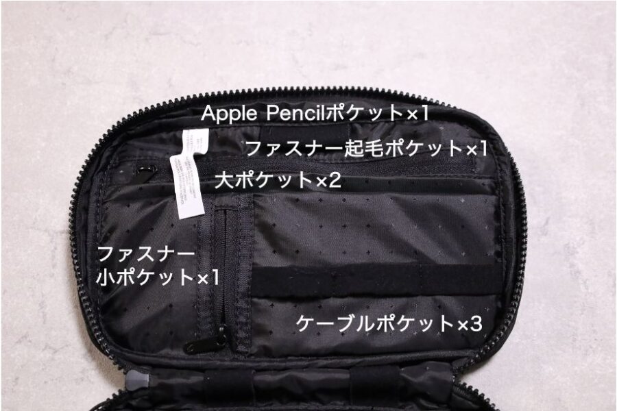 Incase Nylon Accsessory Organizerのポケットまとめ1