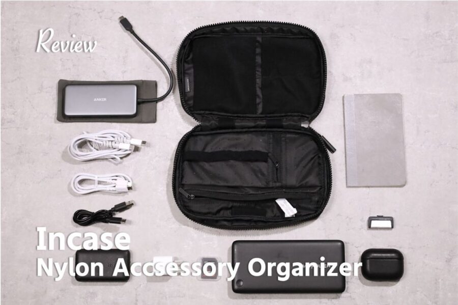 【レビュー】ミニマルでおしゃれ。Incase Nylon Accsessory Organizer ナイロンガジェットポーチ