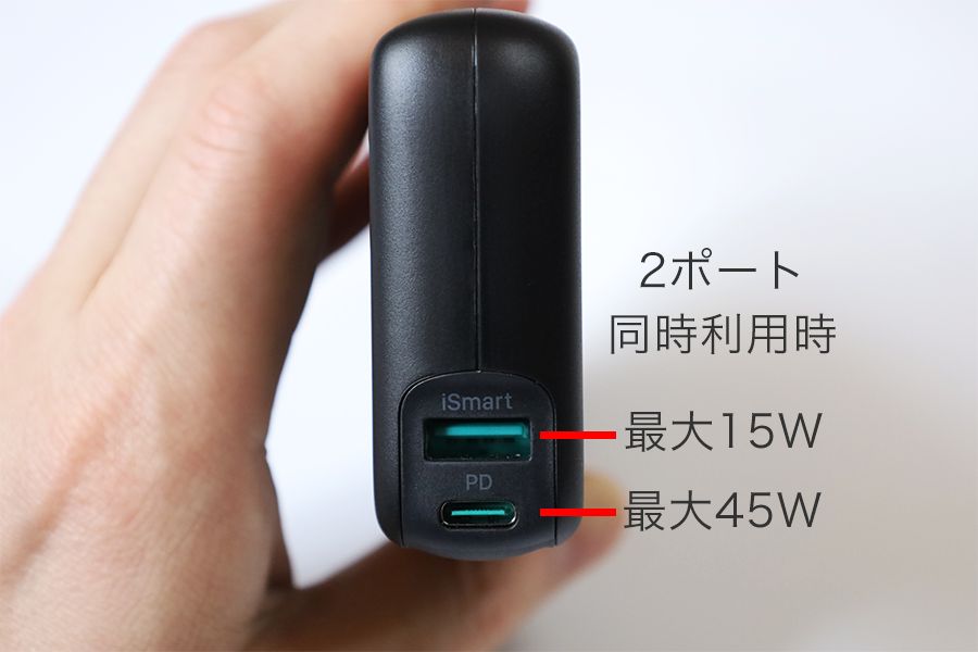 RAVPower RP-PB201は2ポート同時利用時はUSB-Aは15WでUSB-Cは45W