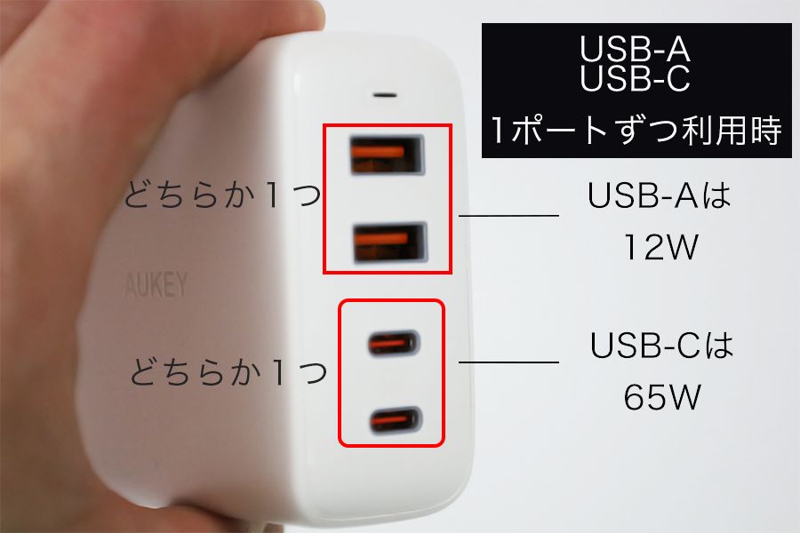 AUKEY Omnia Mix 4 PA-B7のUSB-AとUSB-Cを同時に1ポートずつ利用時は12W＋65Wで合計77W