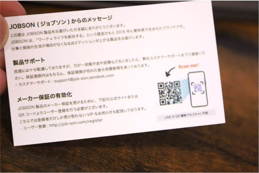 JOBSONノートPCスタンドの取り扱い説明書と保証書