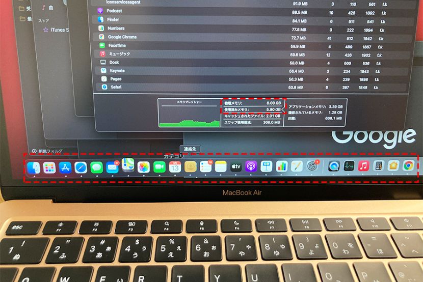 通常のアプリを全部使用しても5.9GB