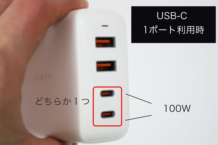 AUKEY PA-B7のUSB-C1ポート利用時は100W