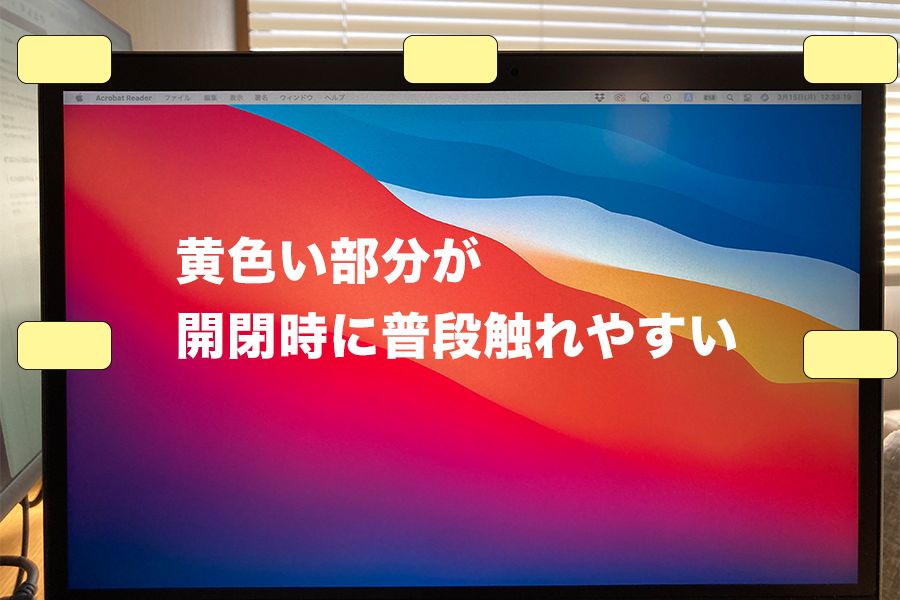 MacBookは開閉時に5点ほど触れやすい部分があるから汚れやすい