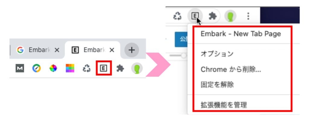 Chromeタブ右上から「Embark」を設定