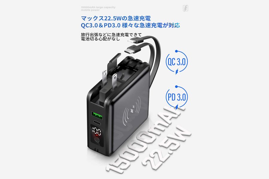 Omkuy 15000mAh(高出力)はQC3.0とPd3.0どちらにも対応