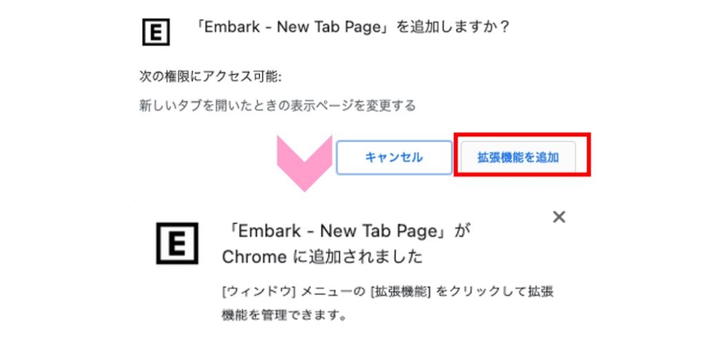 Chromeタブ右上から「Embark」の拡張機能を追加