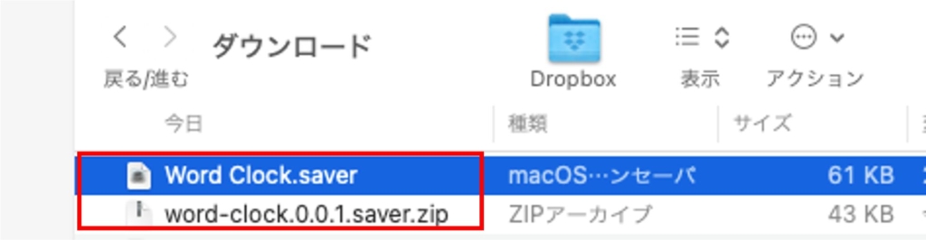 外部サイトからインストールした画像でスクリーンセーバーの設定する方法の.saverファイルをインストール