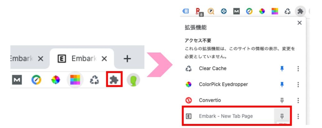 Chromeタブ右上から「Embark」を設定でEmbarkの表示がない場合は拡張機能オプションからピンで追加する