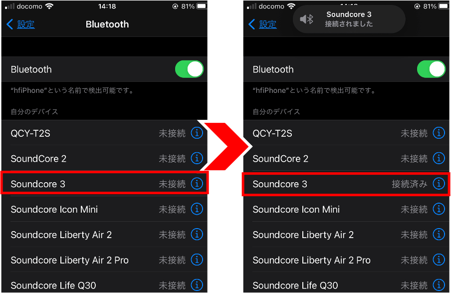 本来SoundCore 3と接続したいデバイス(スマホ)のBluetooth接続画面を開いて接続する