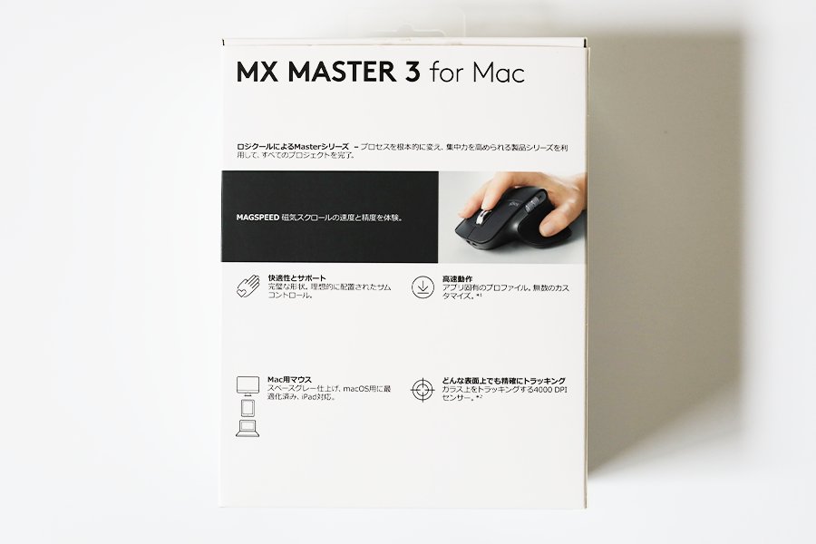 ロジクール MX MASTER 3 for Macの外箱裏面