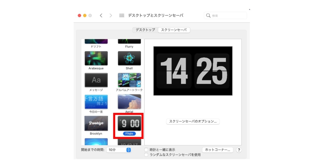 システム環境設定から「Fliqlo」を選択