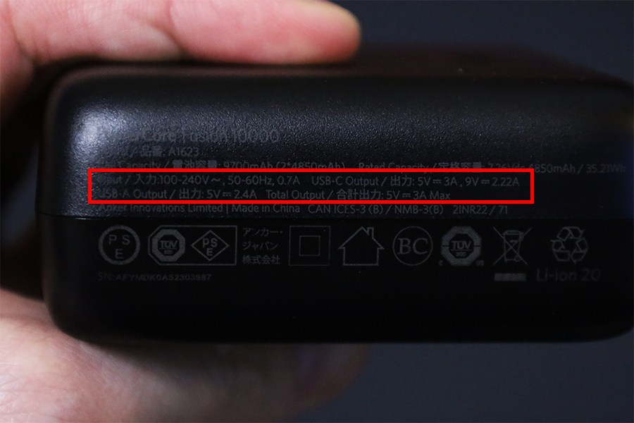 充電スピードのアンペアやワット数 は必ずチェックして自分のデバイスの規格と合うか確認するpng