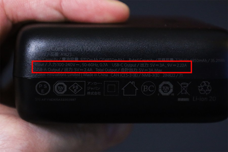 充電スピードのアンペアやワット数 は必ずチェックして自分のデバイスの規格と合うか確認するpng