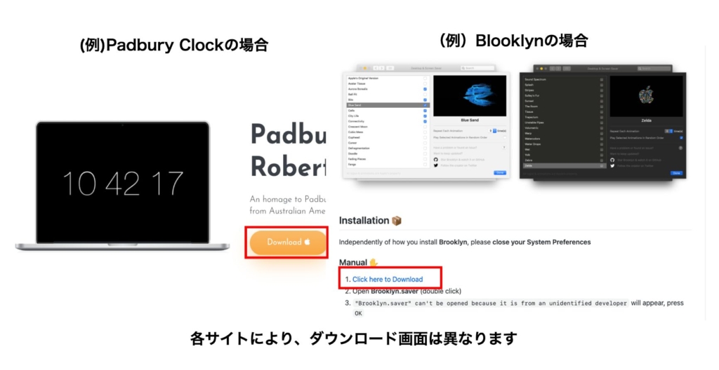 外部サイトからインストールした画像でスクリーンセーバーの設定する方法のステップ1は各サイトでダウンロード