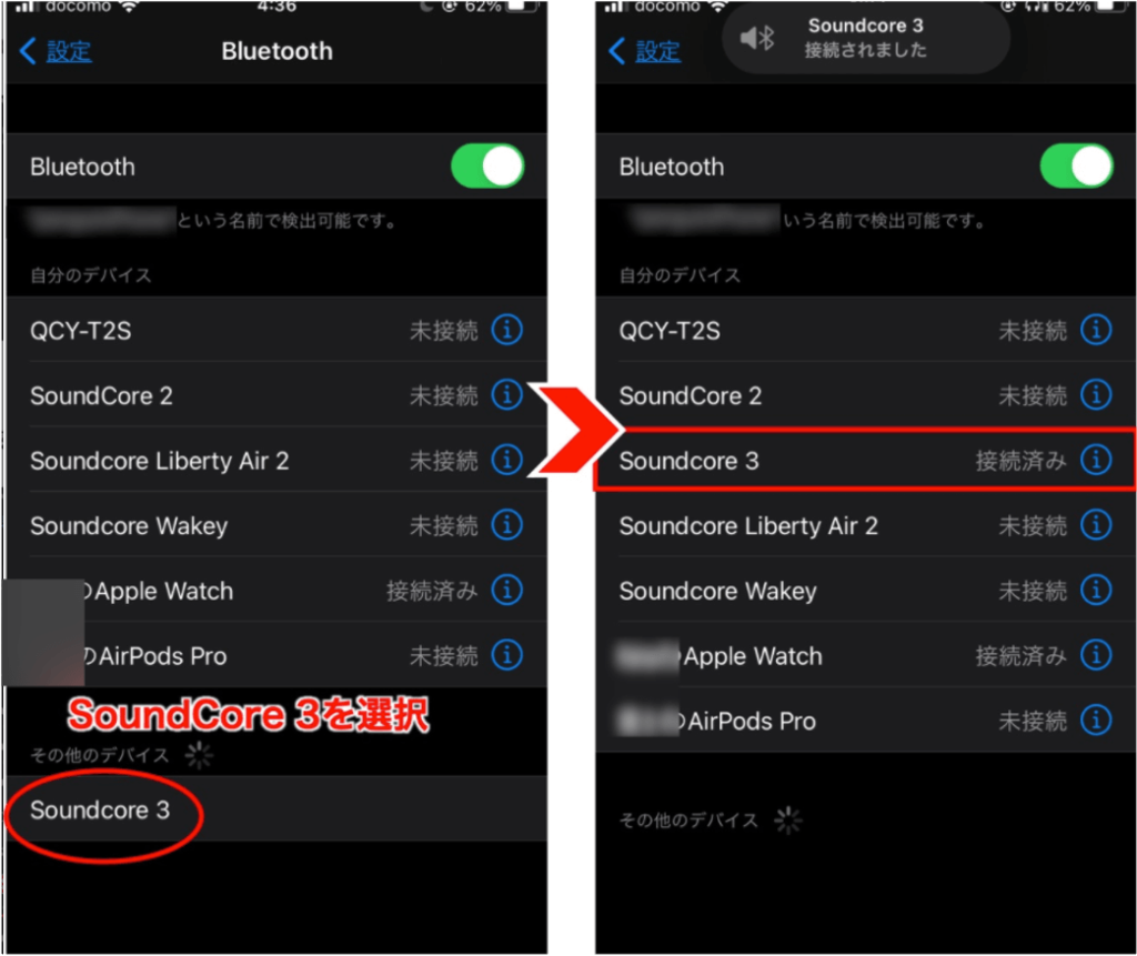 SoundCore3とiPhoneのペアリング接続方法 2