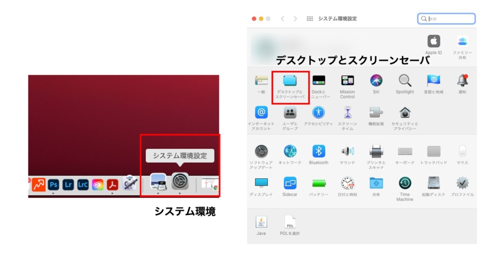 ホットコーナー設定のステップ1はシステム環境を選択する
