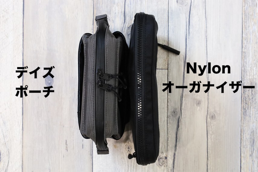 東京ユウボクデイズポーチ【ガジェットポーチ】のIncaseとデイズポーチ比較