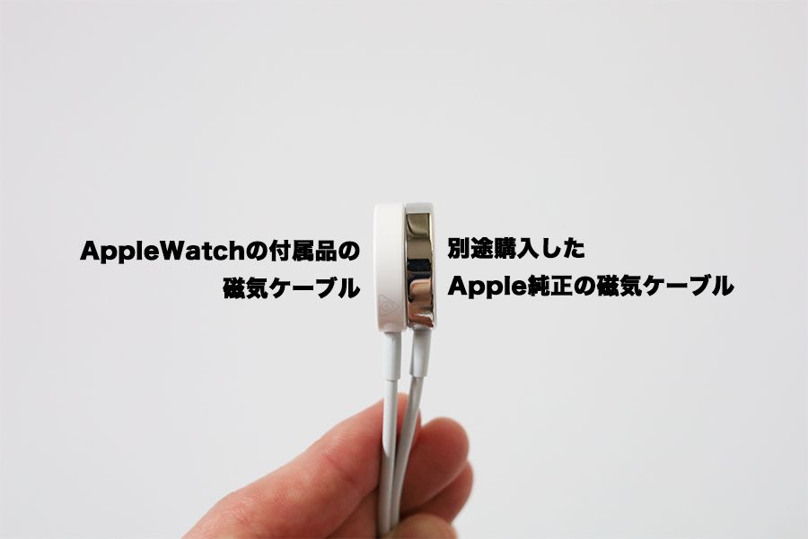 Apple Watchのケーブルは別途購入したほうが高級感がある