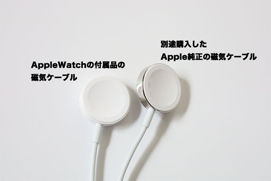 Apple Watchの磁気ケーブルは別途購入したほうが周りがゴージャス
