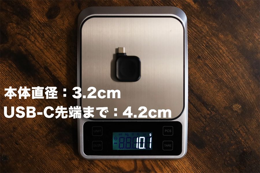 MACO GOの重量は12gだけど実際のグラムは約10g