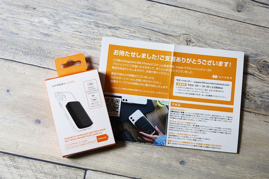 HyperJuice Magnetic Wireless Battery Packマグネットワイヤレスモバイルバッテリーのアイキャッチ