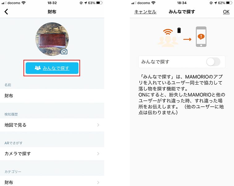 MAMORIOCARDみんなで探す