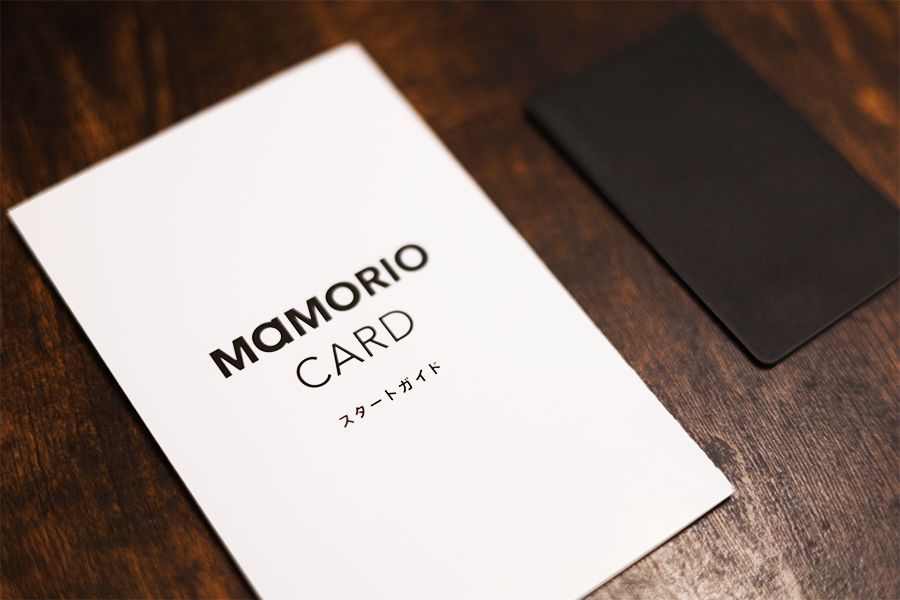 MAMORIO CARDの内容物は本体とスタートガイドの2点