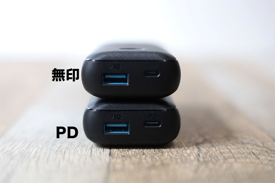 Anker PowerCore 10000 PD Reduxの厚みはほぼ同じ