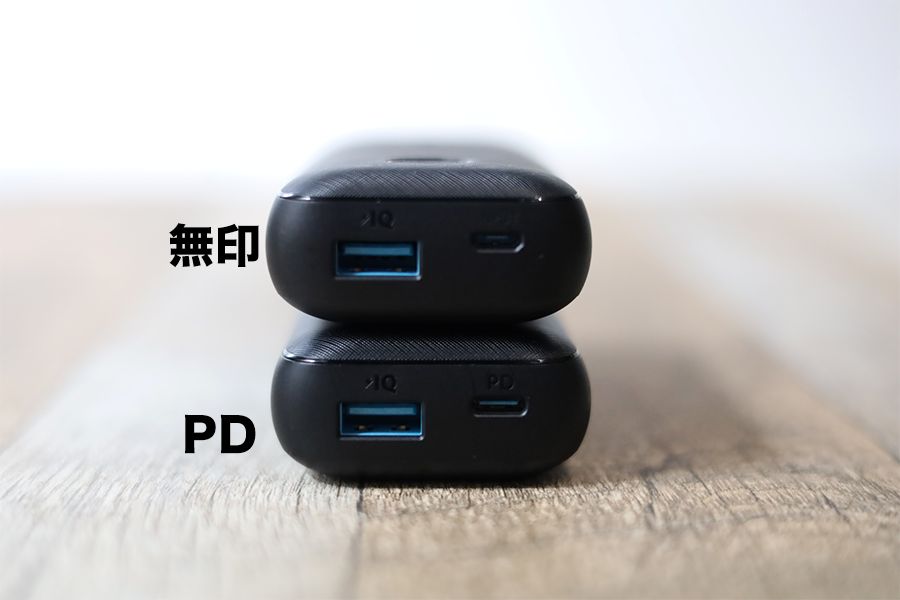 Anker PowerCore 10000 PD Reduxの厚みはほぼ同じ