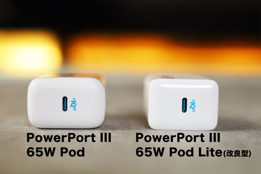 PowerPort III 65W Pod Liteと旧型の厚みはほぼ同じでポートも同じ1ポートUSB−CPD対応型