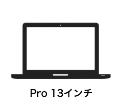 MacBook Pro 13インチ