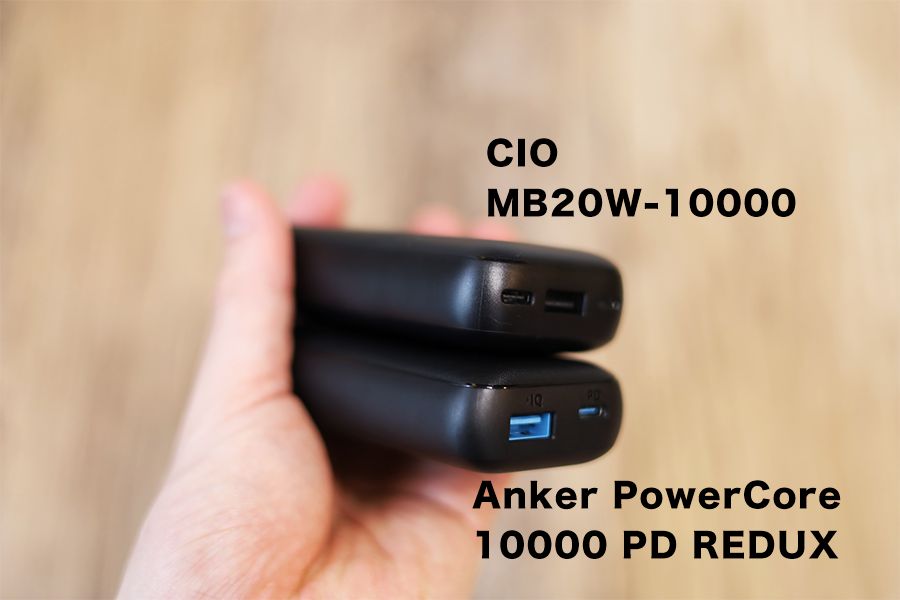 CIO-MB20W-10000とANKER PowerCore 10000PD REDUXの比較4