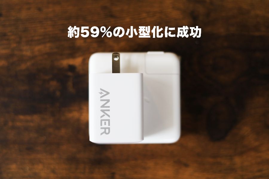 Anker PowerPortⅢ65W Pod LiteとApple純正充電器61Wとポート部分を比較小型化は59%