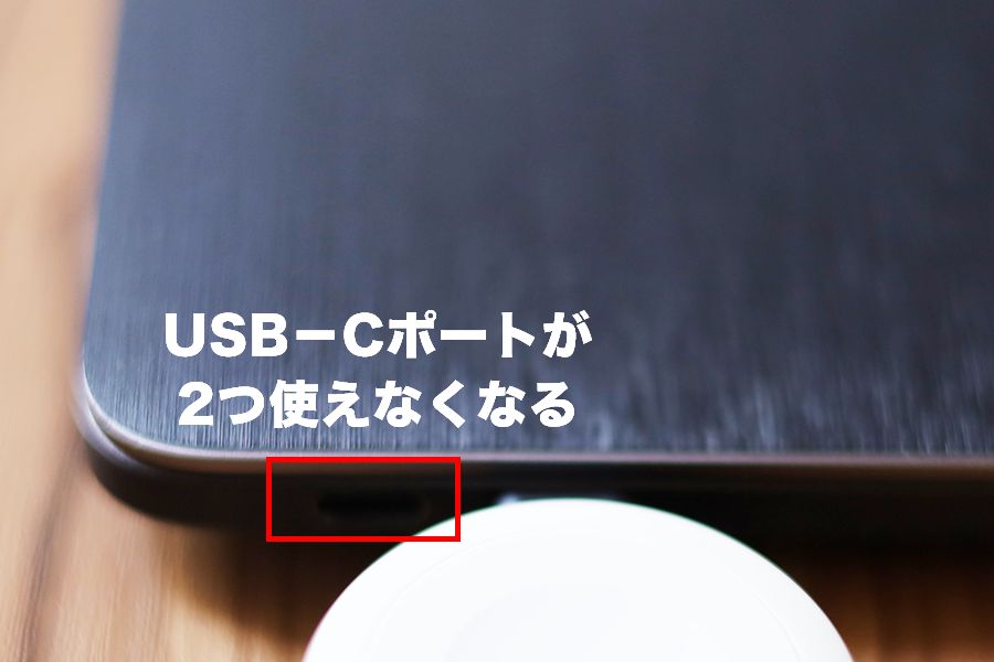 Anker Portable Magnetic Charger for Apple WatchはMacBookにつけると隣に干渉して使えなくなる