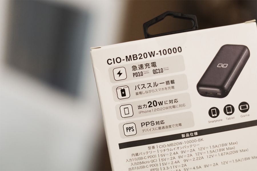 CIO-MB20W-10000-BK PD20Wの特徴